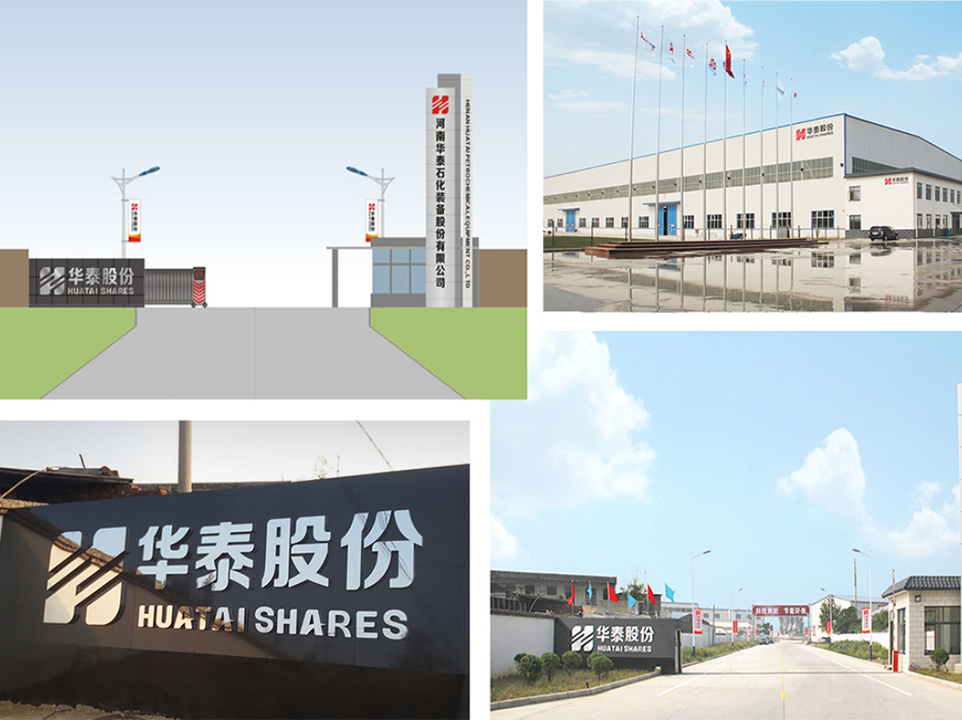 平面设计——华泰股份品牌设计