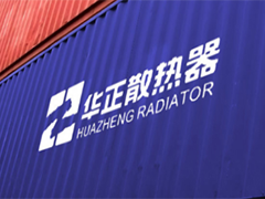 平面设计——华正散热器品牌设计