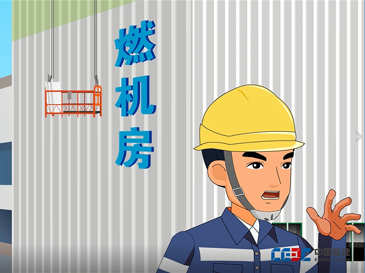二维动画——高空坠落