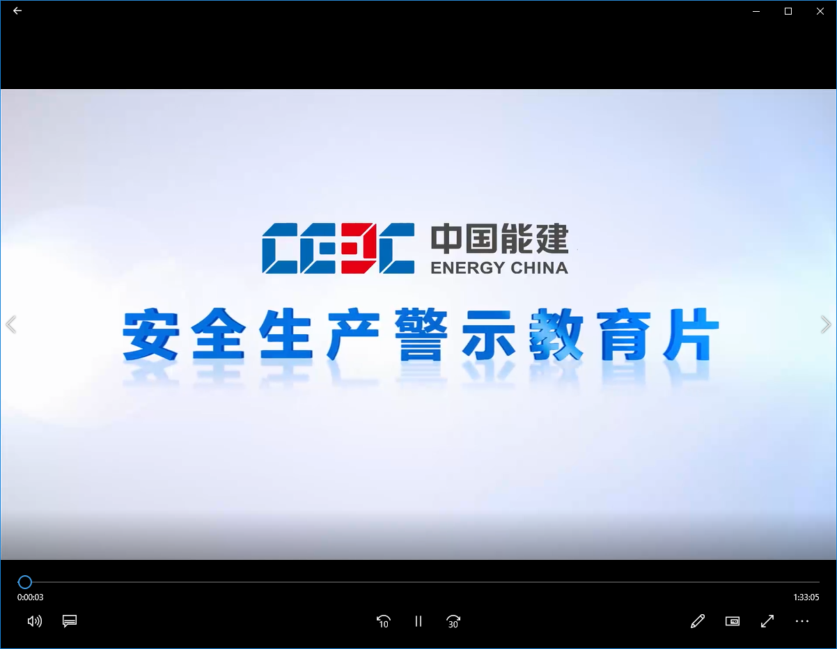 二维动画——安全生产警示教育片