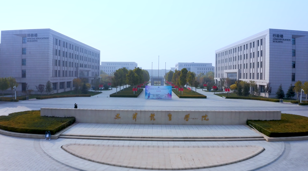 校园宣传片——天津体育学院