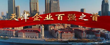 宣传片—中国石化销售股份有限公司华北分公司